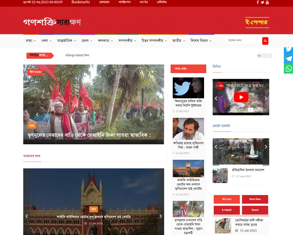 GANASHAKTI screenshot
