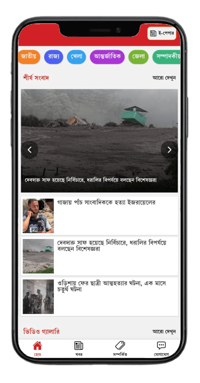 ss1 news